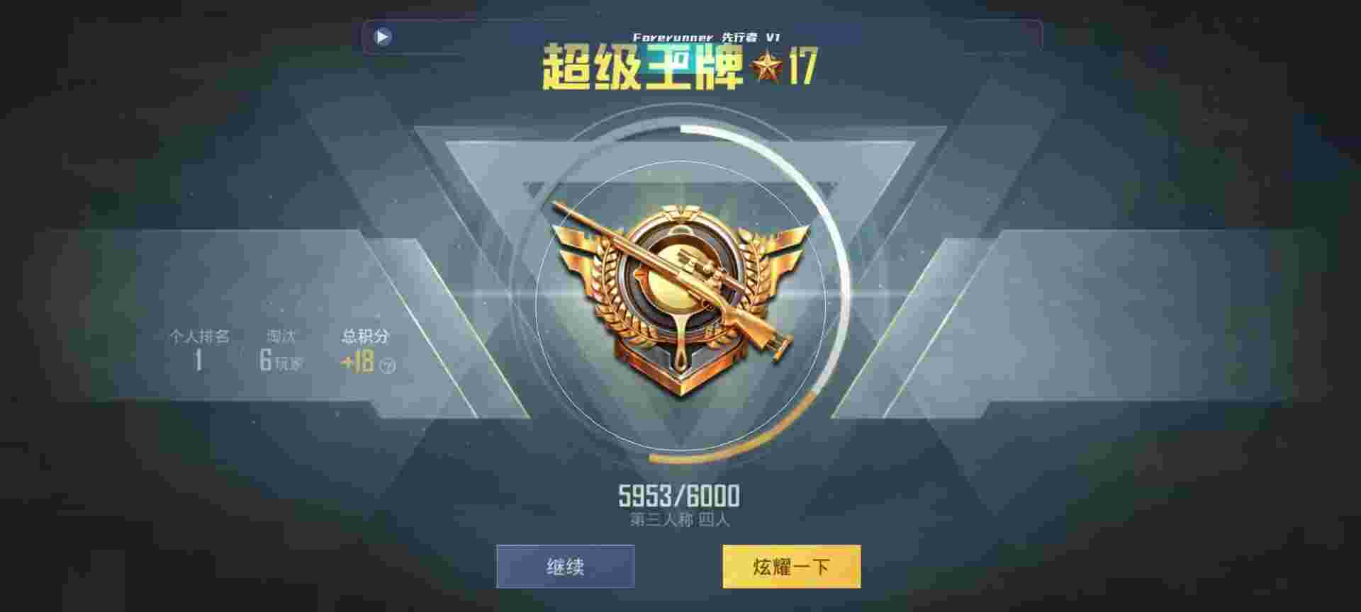 和平精英鸡腿辅助自瞄 - ios和平精英科技教程辅助预览图